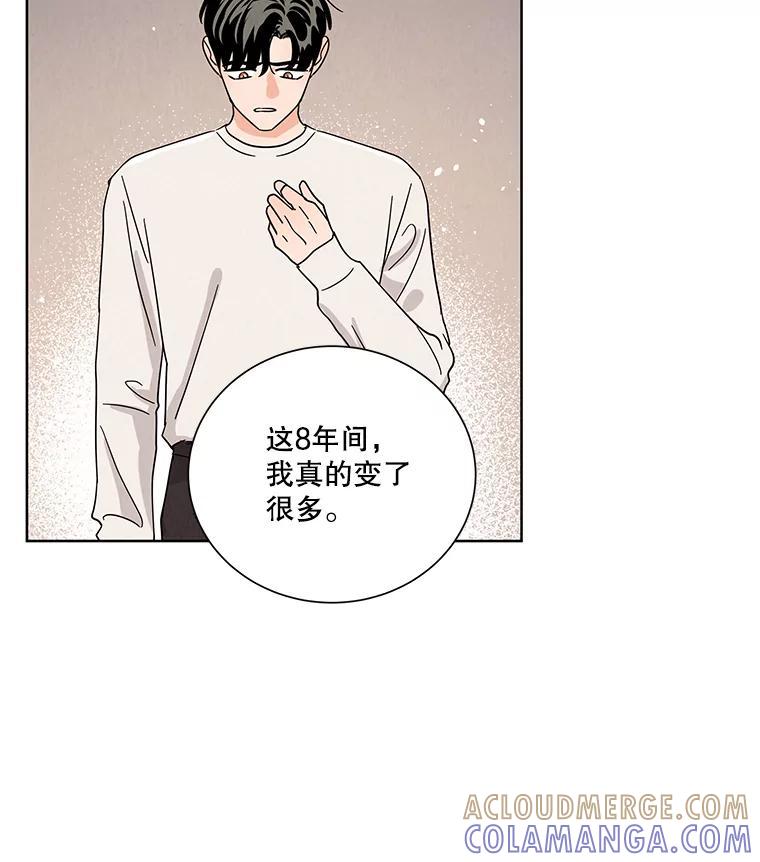 《救命冤家》70.分居 第37页