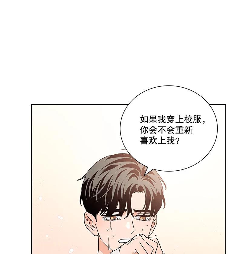 《救命冤家》70.分居 第83页