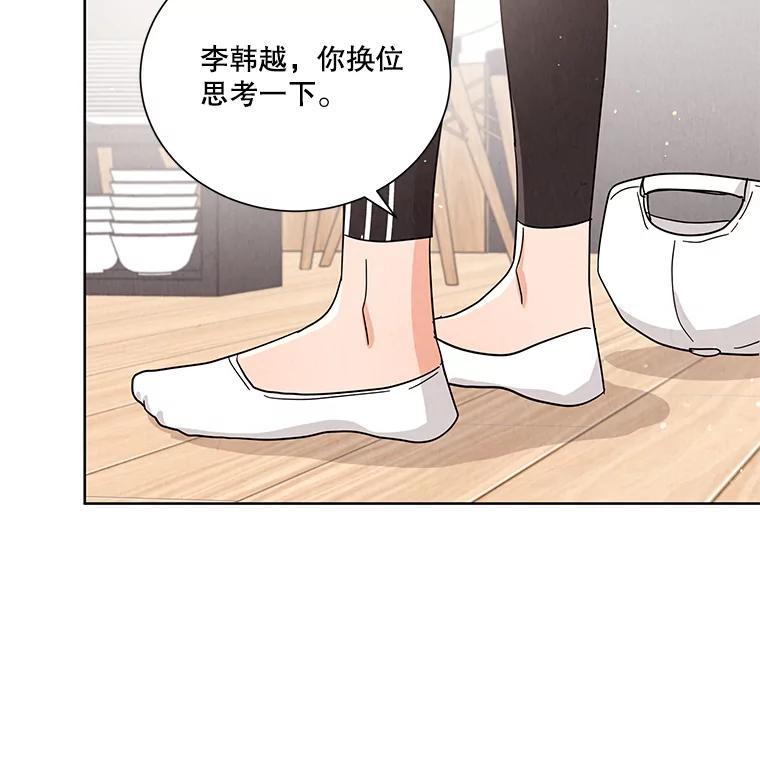 《救命冤家》70.分居 第11页