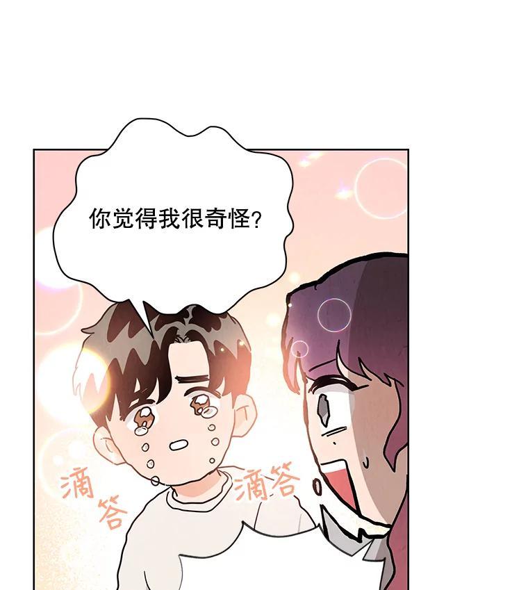 《救命冤家》70.分居 第86页