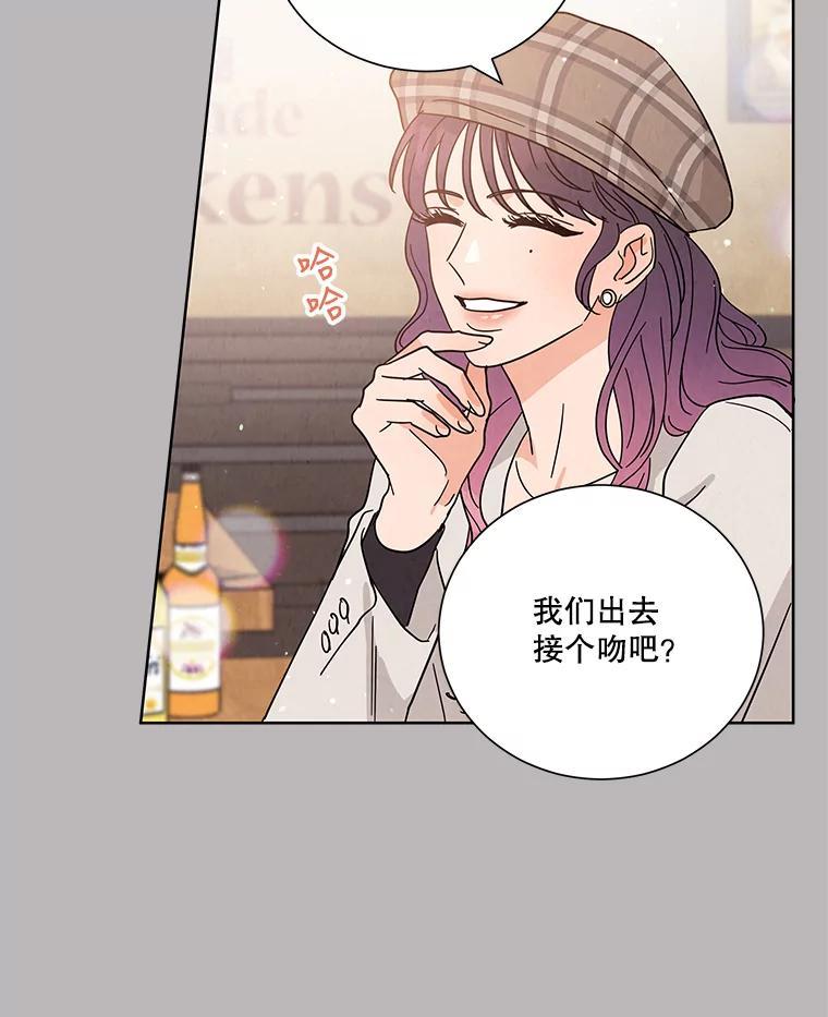 《救命冤家》70.分居 第59页