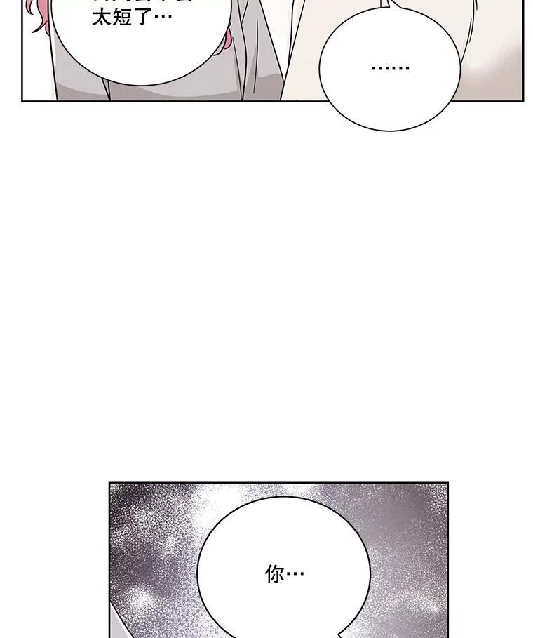 《救命冤家》70.分居 第27页