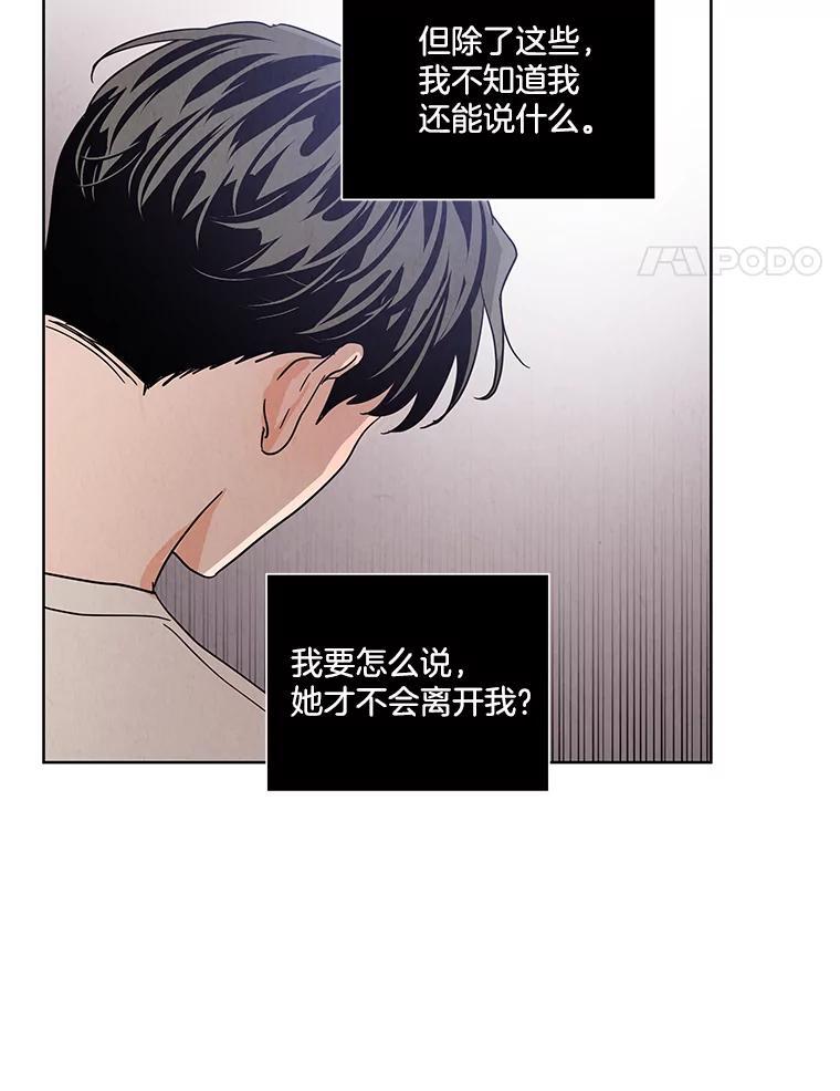 《救命冤家》70.分居 第46页