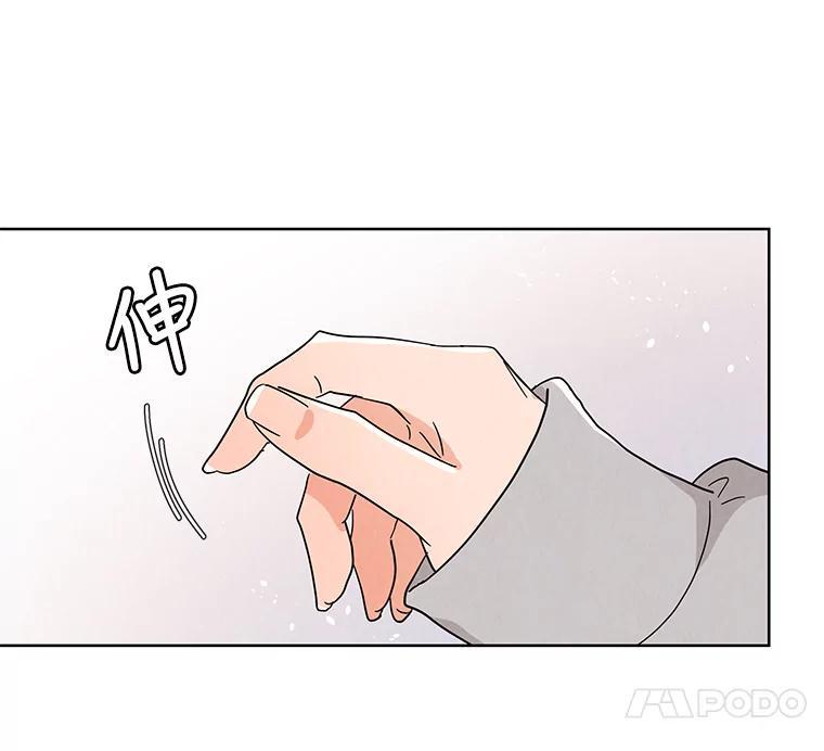 《救命冤家》70.分居 第95页