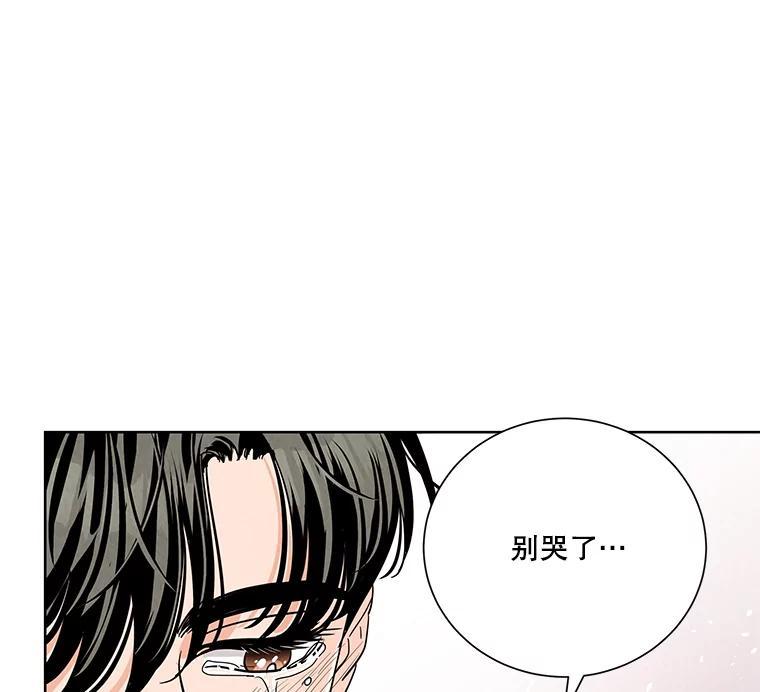 《救命冤家》70.分居 第96页