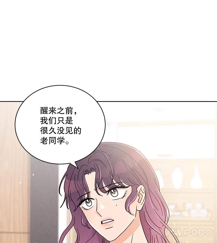 《救命冤家》70.分居 第12页