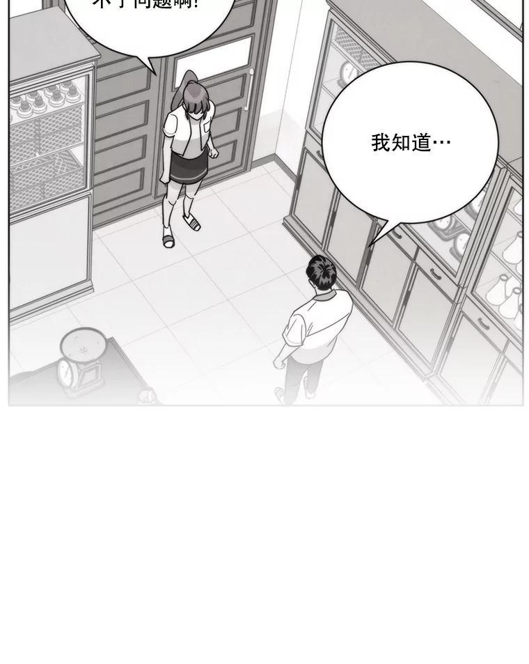 《救命冤家》70.分居 第19页