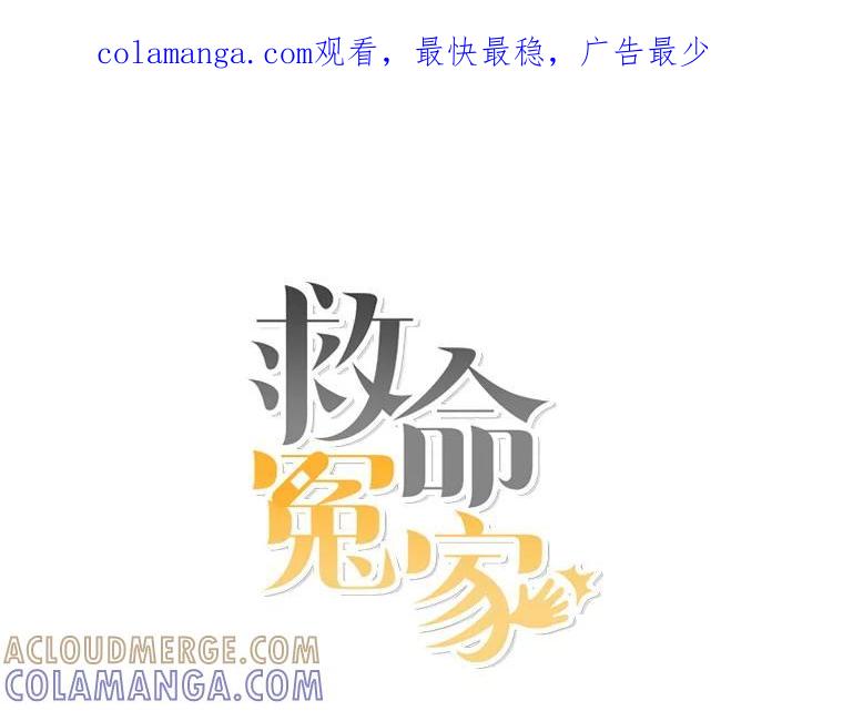 《救命冤家》70.分居 第1页