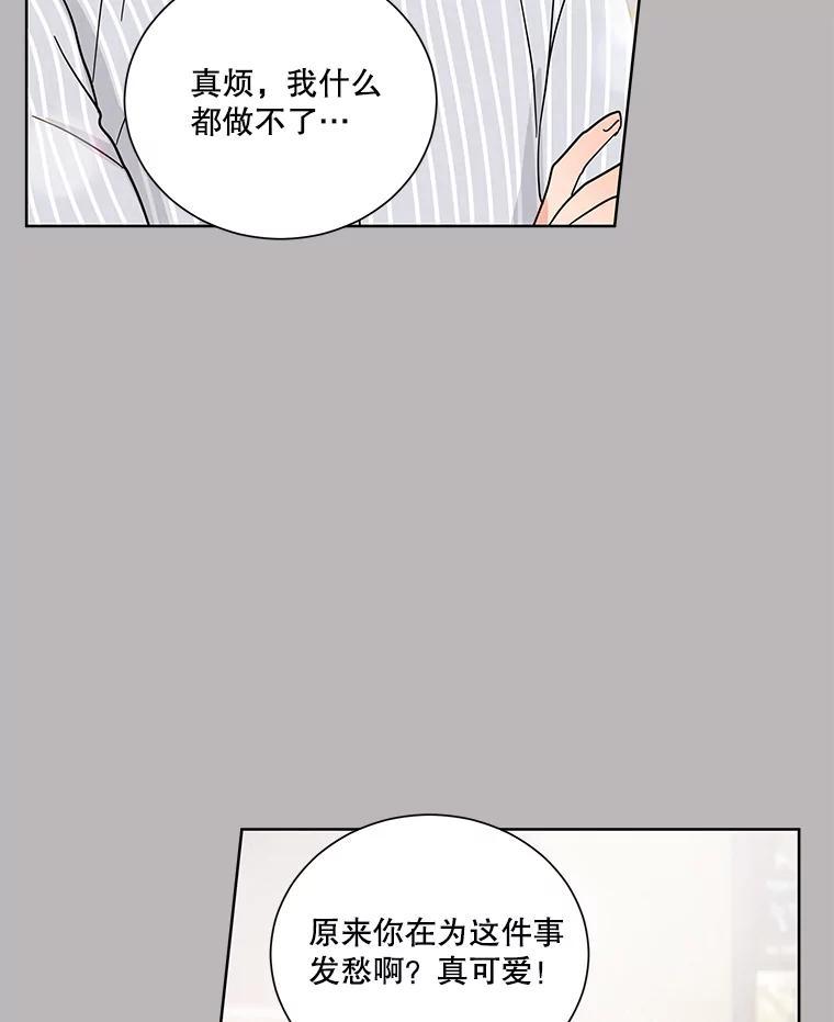 《救命冤家》70.分居 第58页