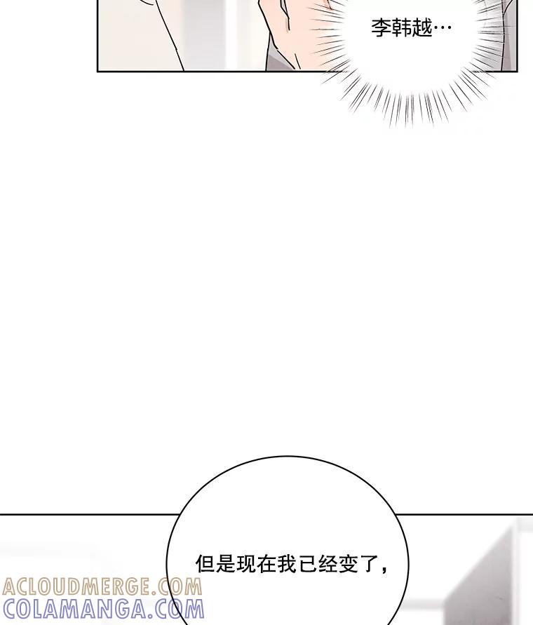 《救命冤家》70.分居 第33页