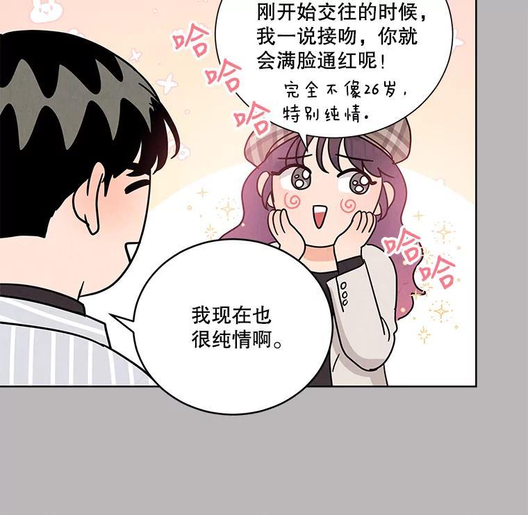 《救命冤家》70.分居 第62页