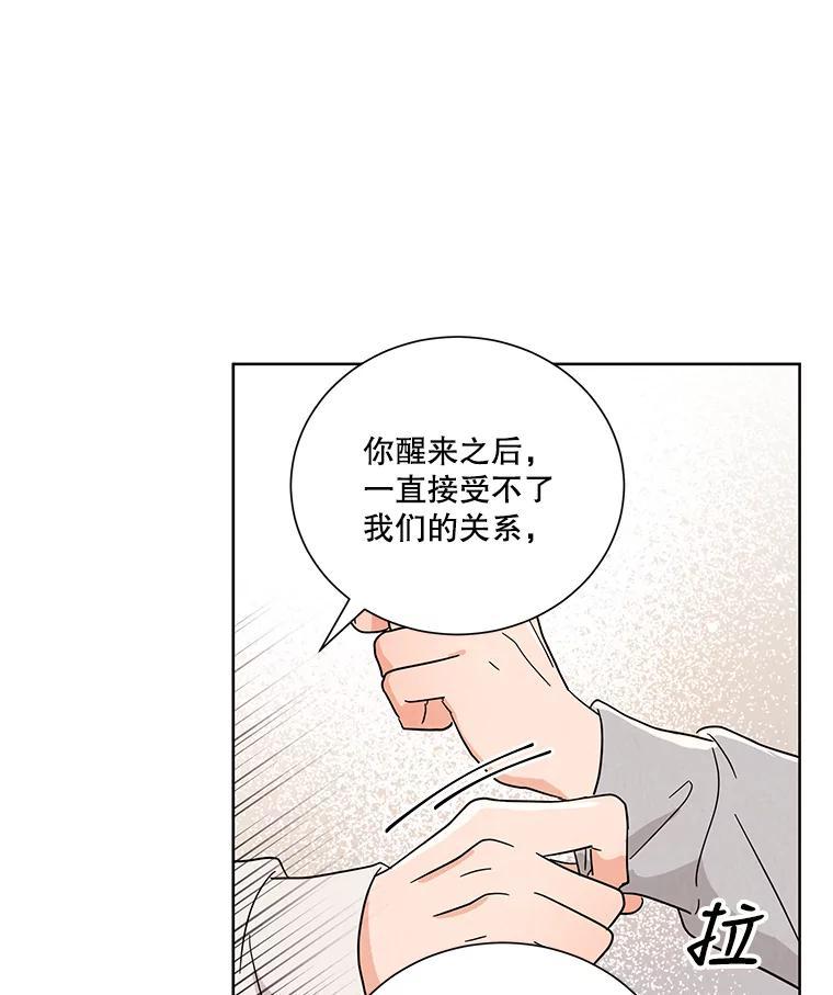 《救命冤家》70.分居 第6页