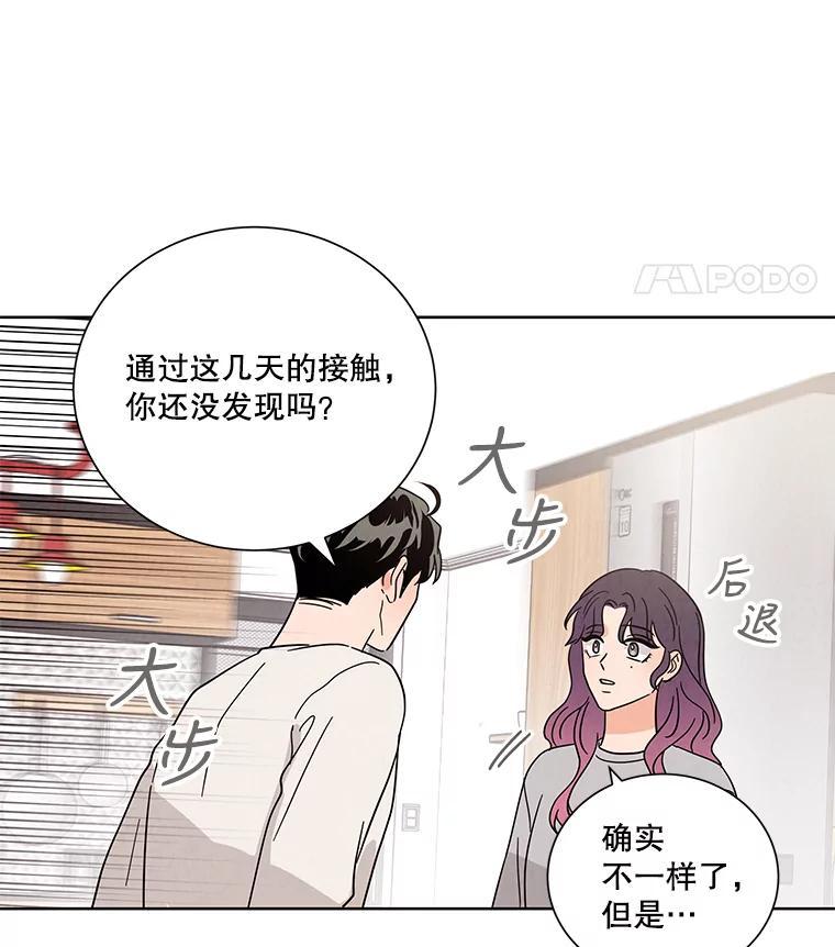 《救命冤家》70.分居 第35页