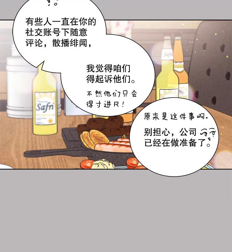 《救命冤家》70.分居 第56页
