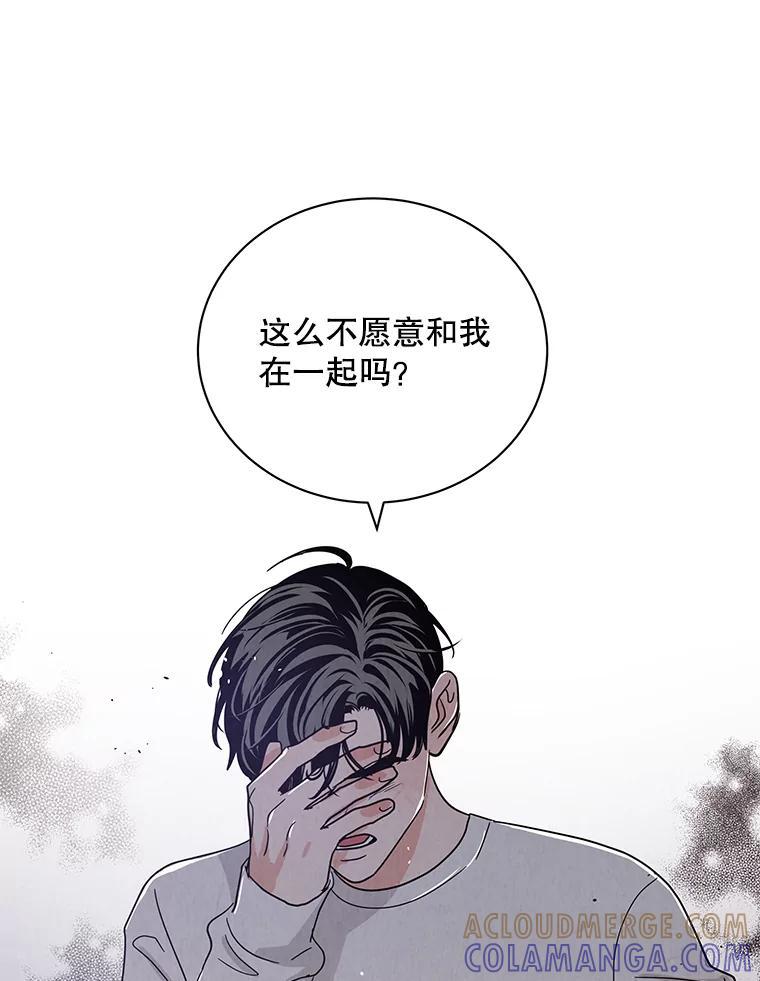 《救命冤家》70.分居 第29页