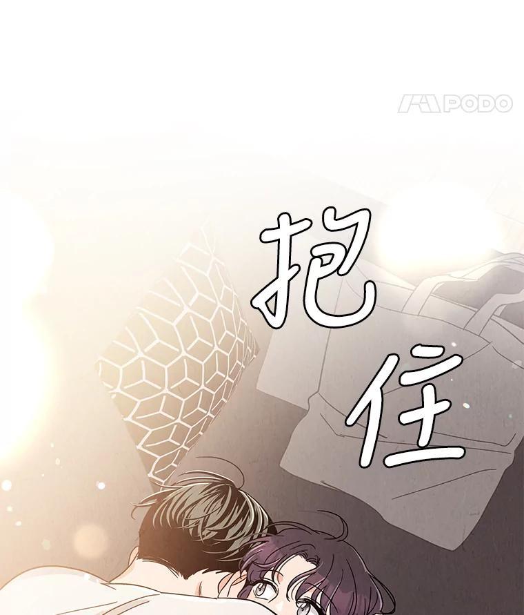 《救命冤家》70.分居 第104页