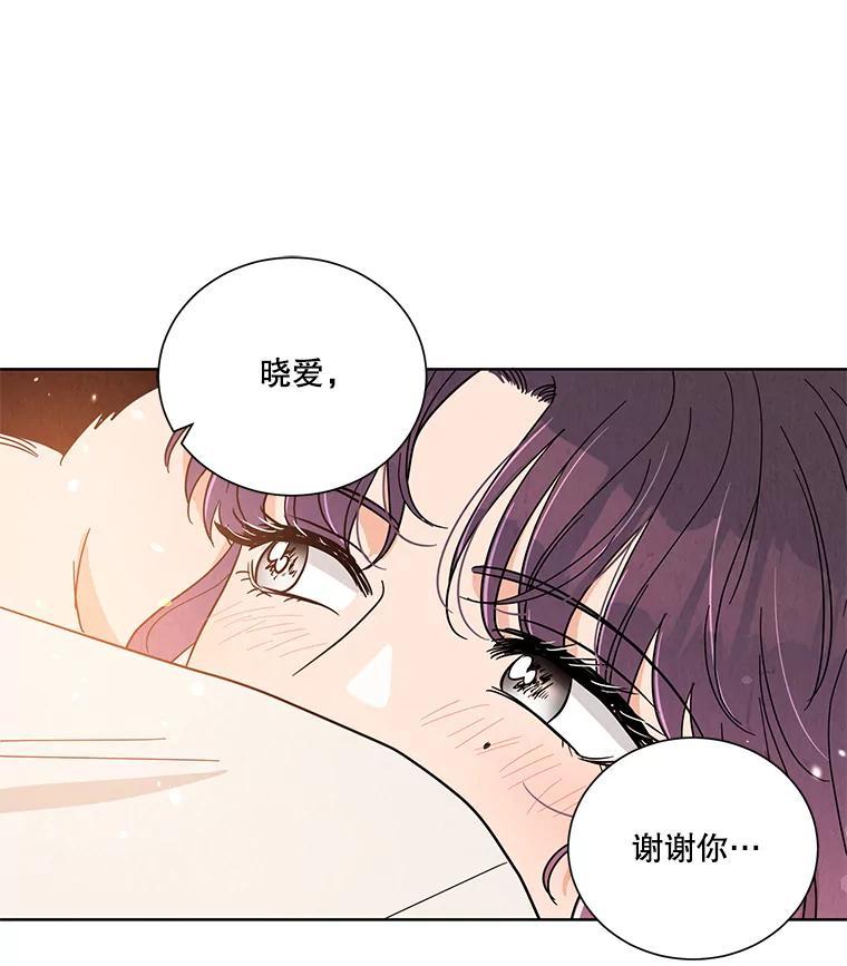 《救命冤家》70.分居 第106页