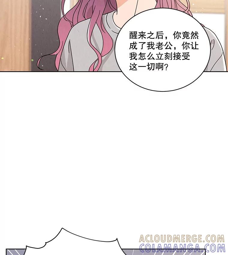《救命冤家》70.分居 第13页