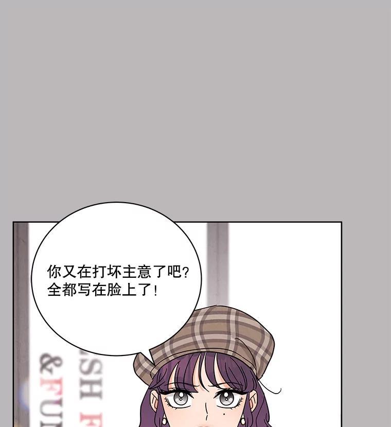 《救命冤家》70.分居 第52页