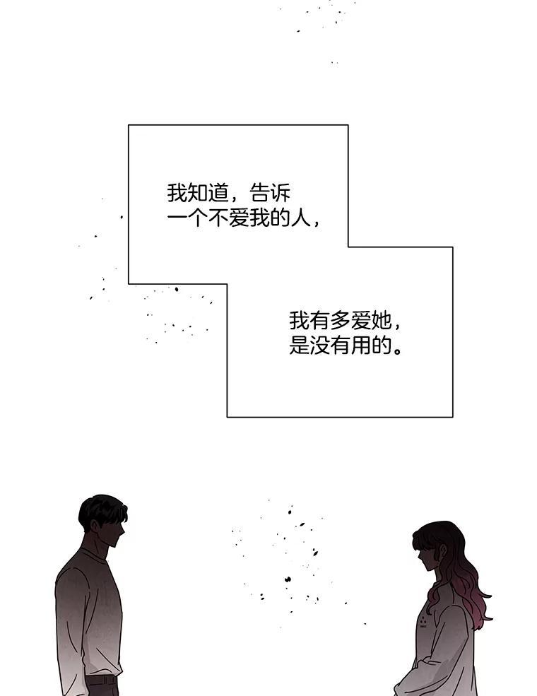 《救命冤家》70.分居 第44页