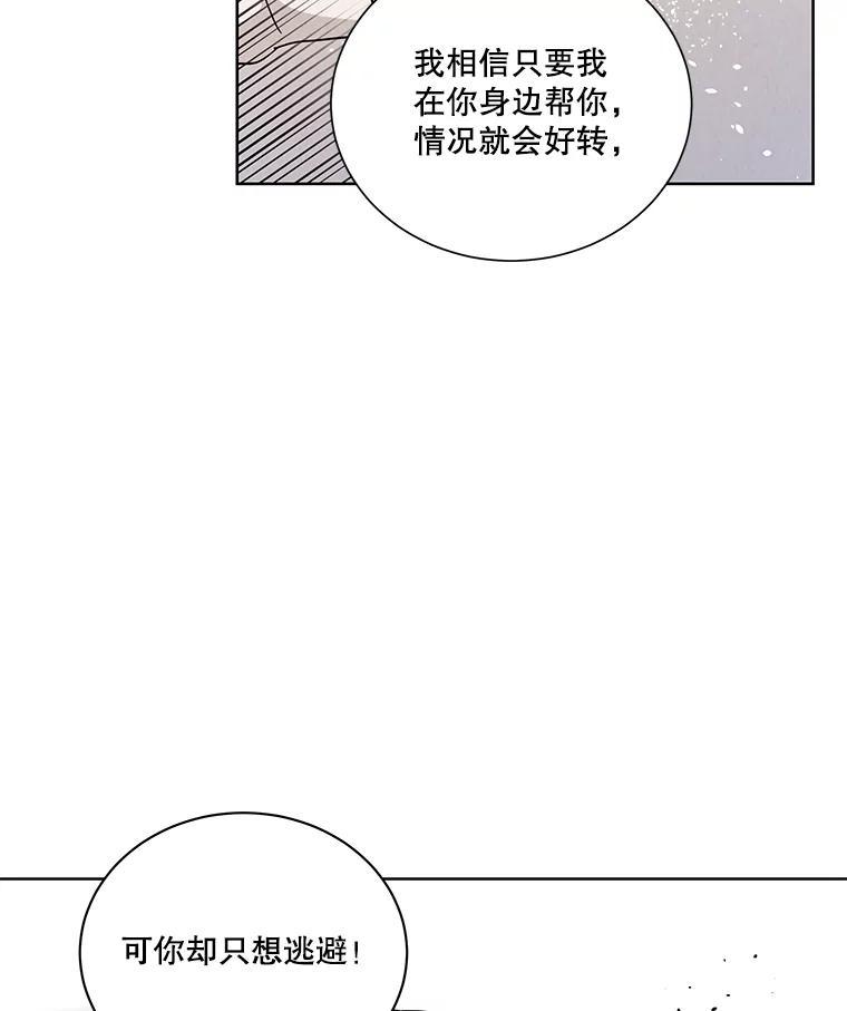 《救命冤家》70.分居 第7页