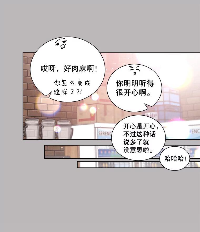 《救命冤家》70.分居 第63页