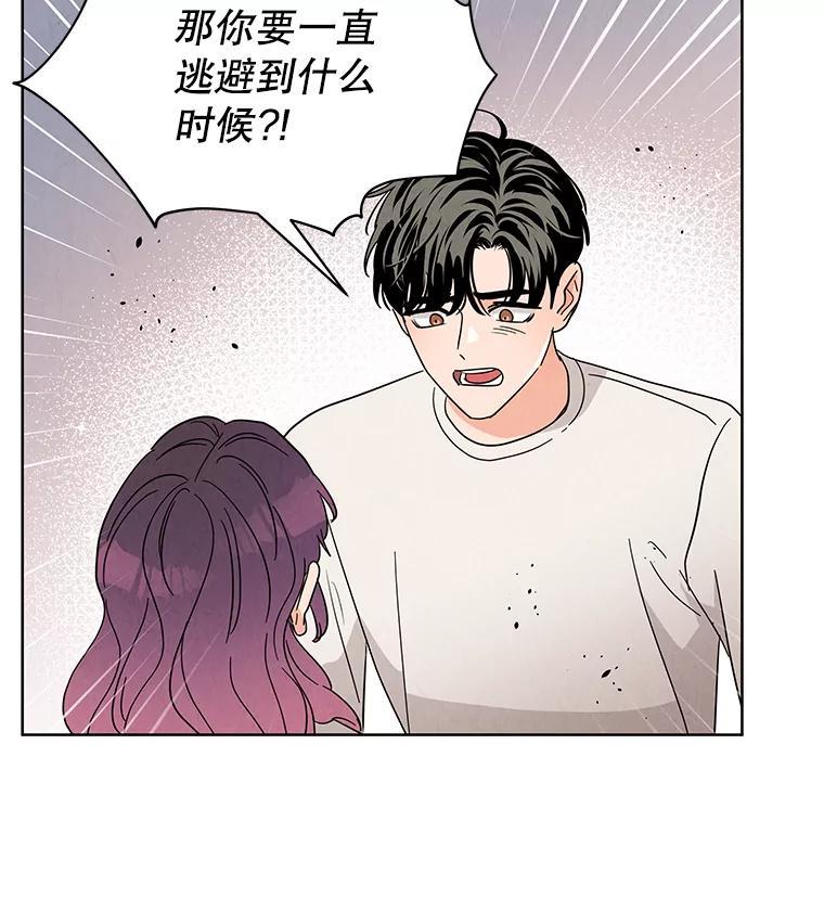 《救命冤家》70.分居 第14页