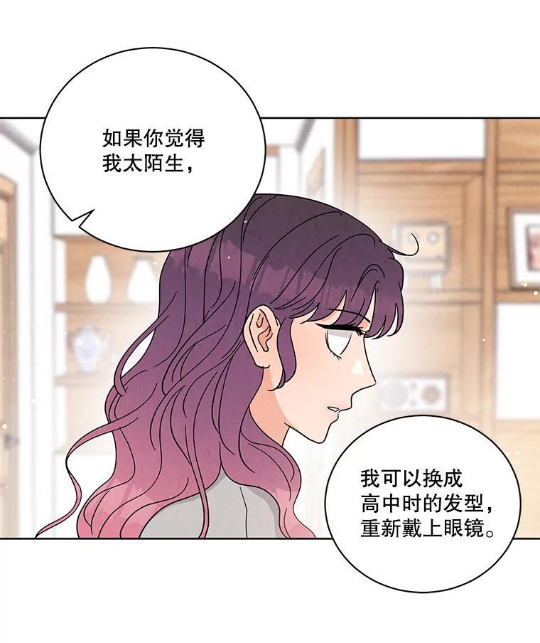 《救命冤家》70.分居 第79页