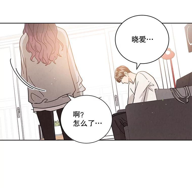 《救命冤家》70.分居 第76页