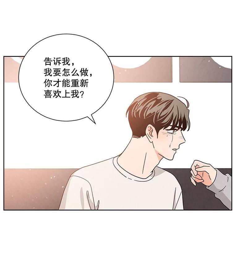 《救命冤家》70.分居 第98页