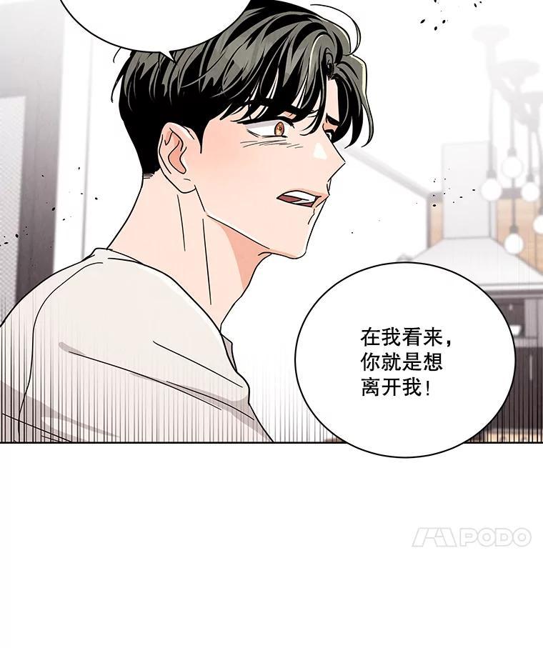 《救命冤家》70.分居 第8页