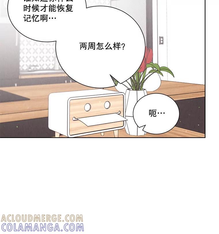 《救命冤家》70.分居 第25页