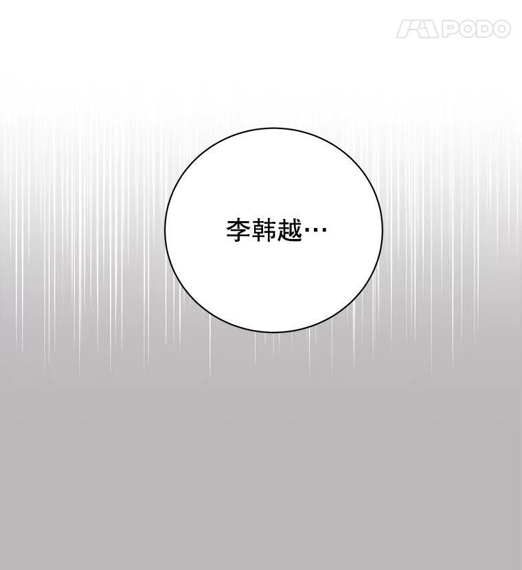 《救命冤家》70.分居 第50页
