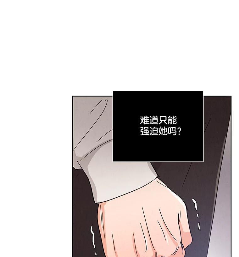 《救命冤家》70.分居 第47页