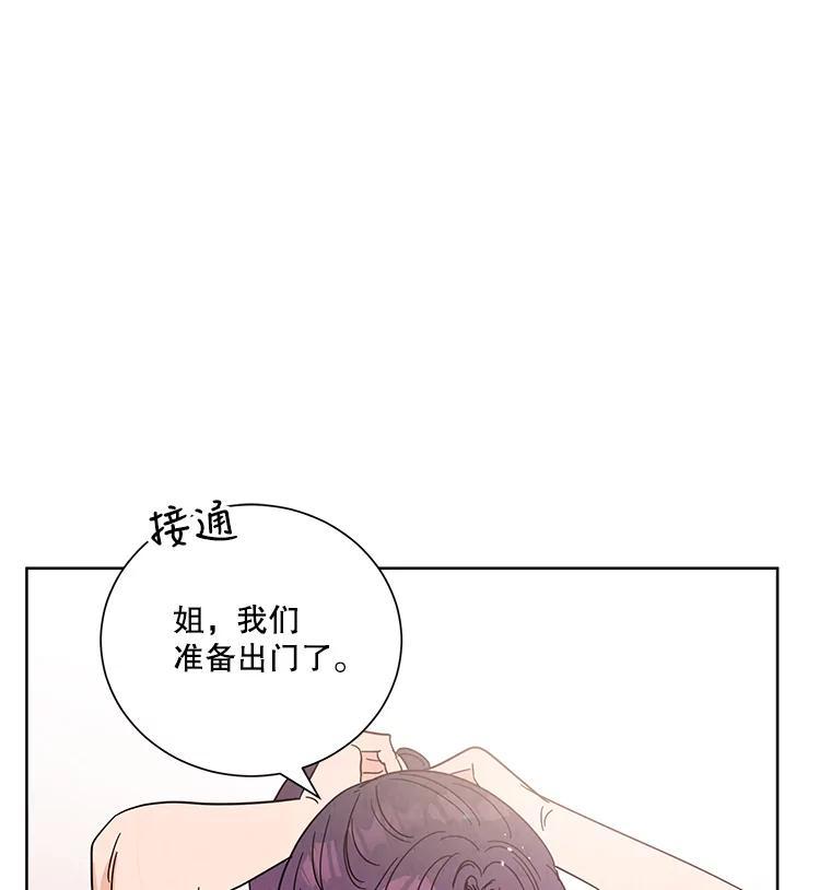 《救命冤家》71.资格 第4页