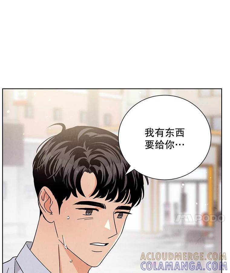 《救命冤家》71.资格 第81页