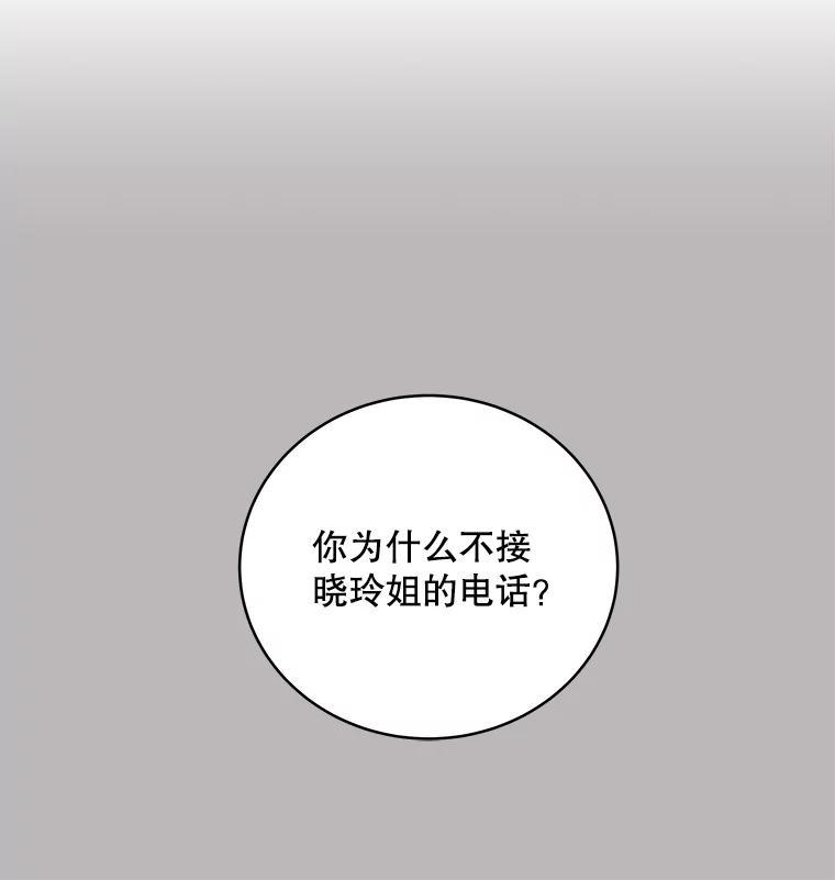 《救命冤家》71.资格 第42页