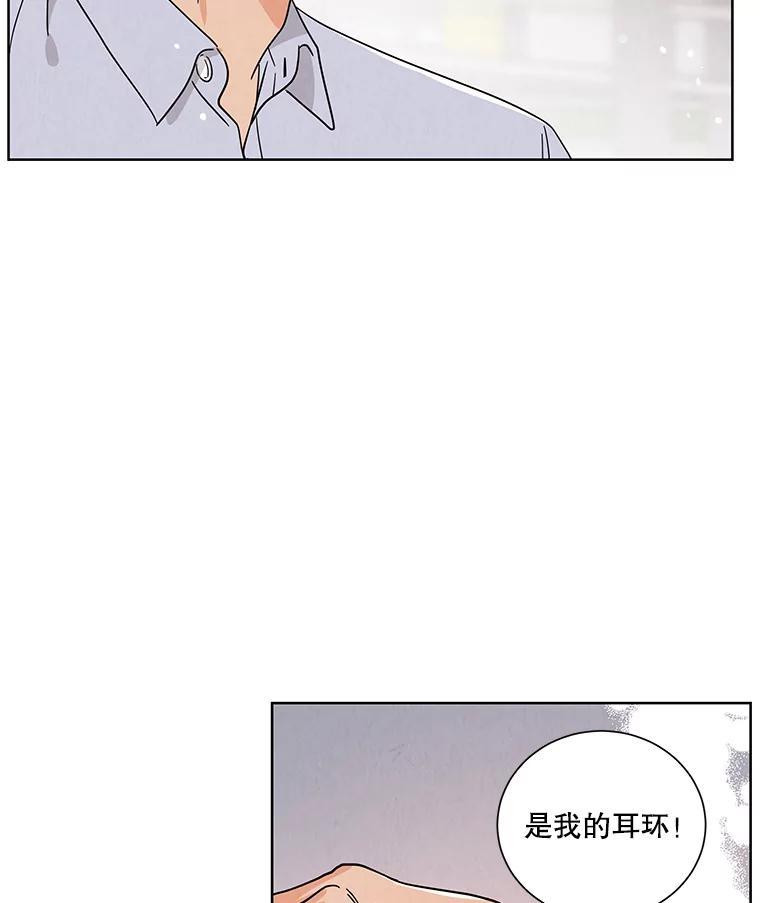 《救命冤家》71.资格 第82页