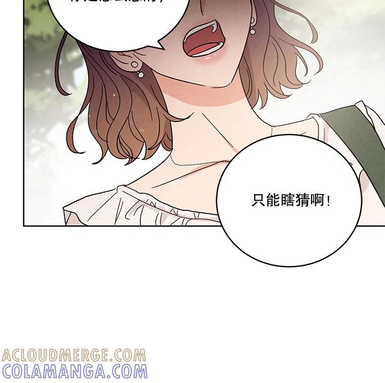《救命冤家》71.资格 第101页