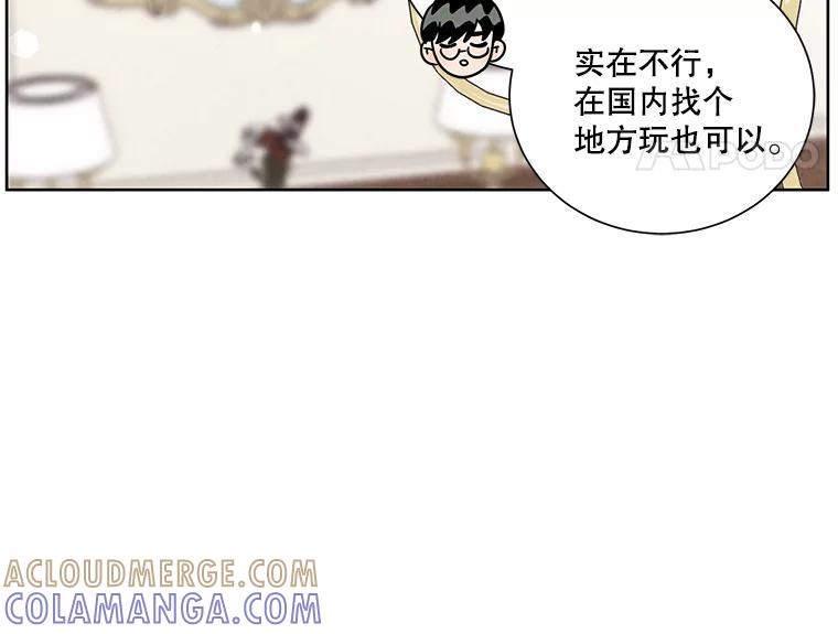 《救命冤家》71.资格 第29页