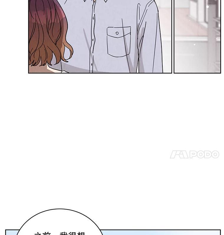 《救命冤家》71.资格 第106页
