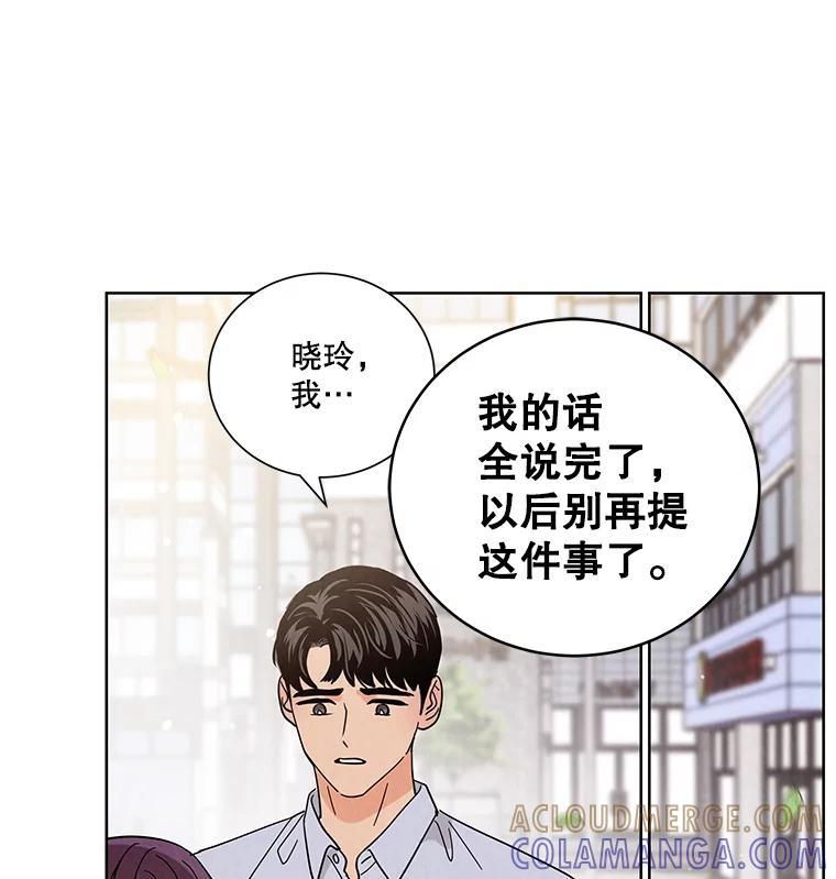 《救命冤家》71.资格 第105页