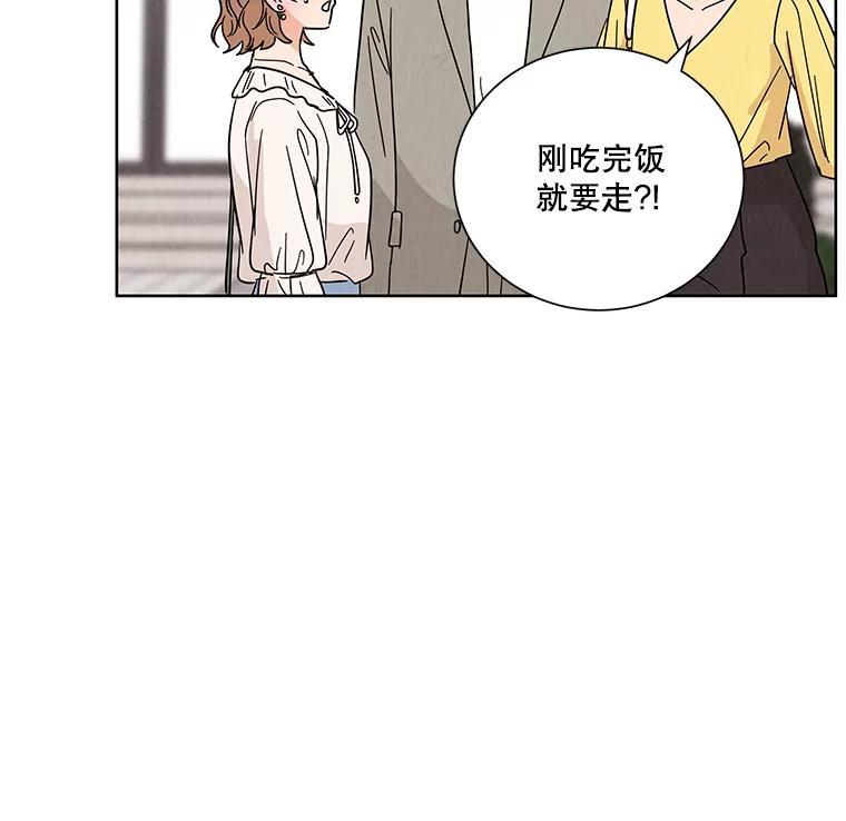 《救命冤家》71.资格 第59页