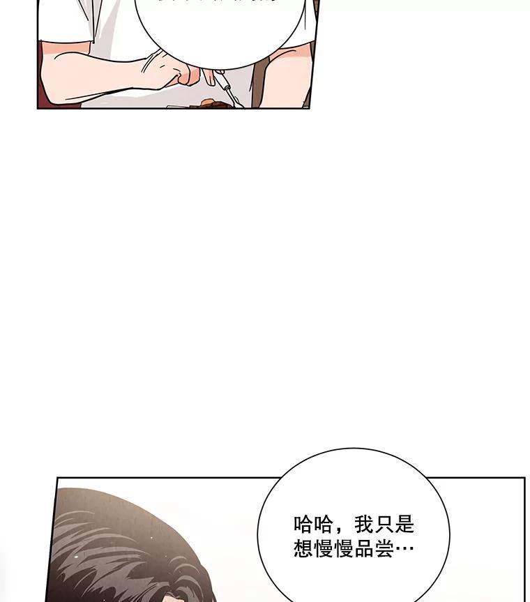 《救命冤家》71.资格 第26页