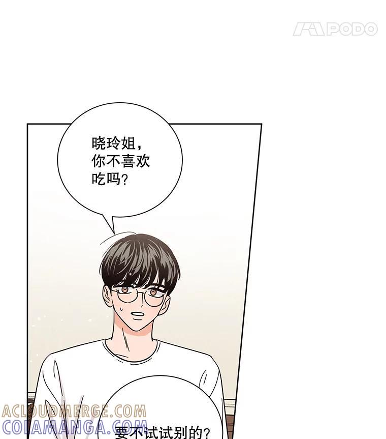 《救命冤家》71.资格 第25页