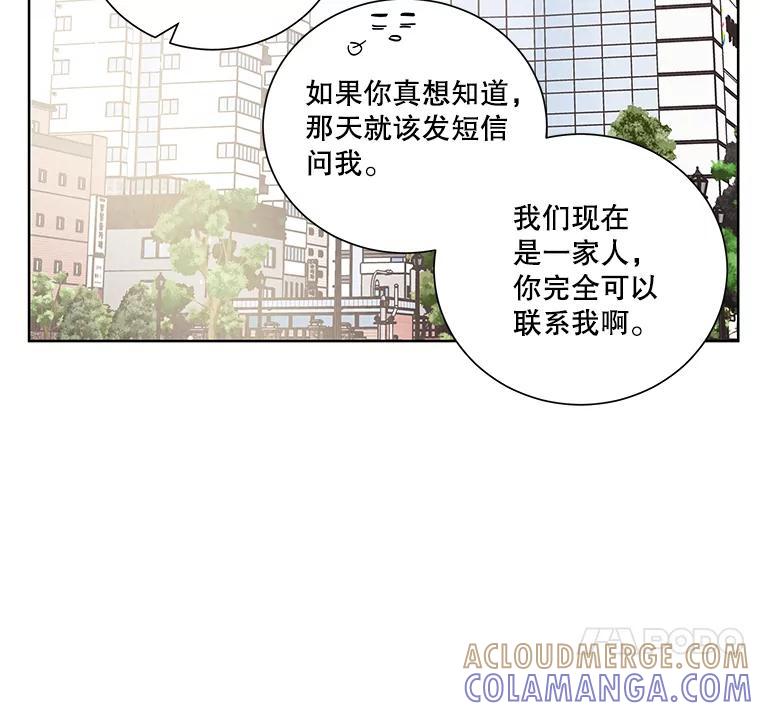 《救命冤家》71.资格 第89页