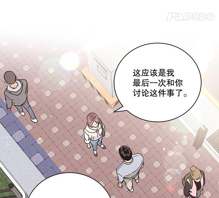《救命冤家》71.资格 第94页