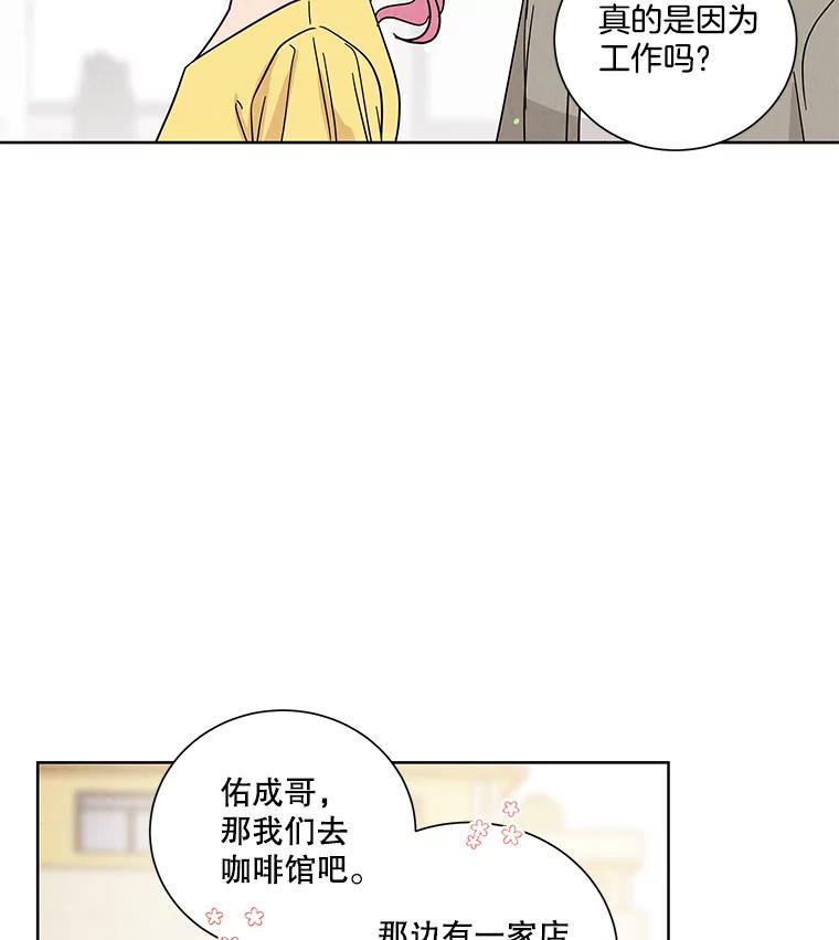 《救命冤家》71.资格 第68页