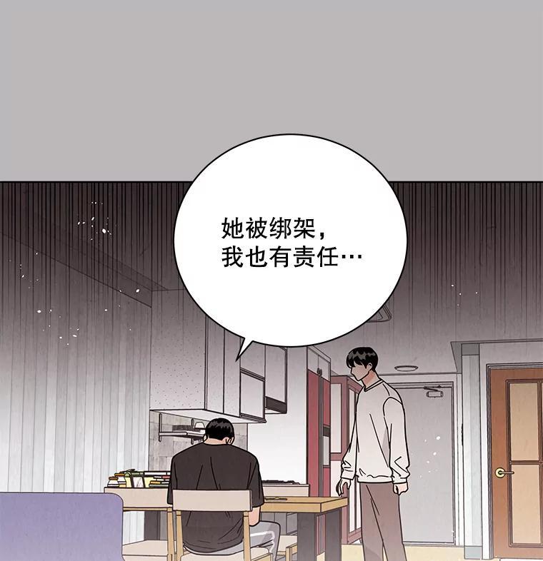 《救命冤家》71.资格 第52页