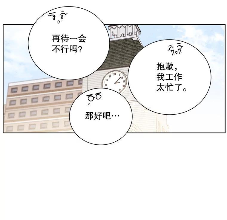 《救命冤家》71.资格 第60页